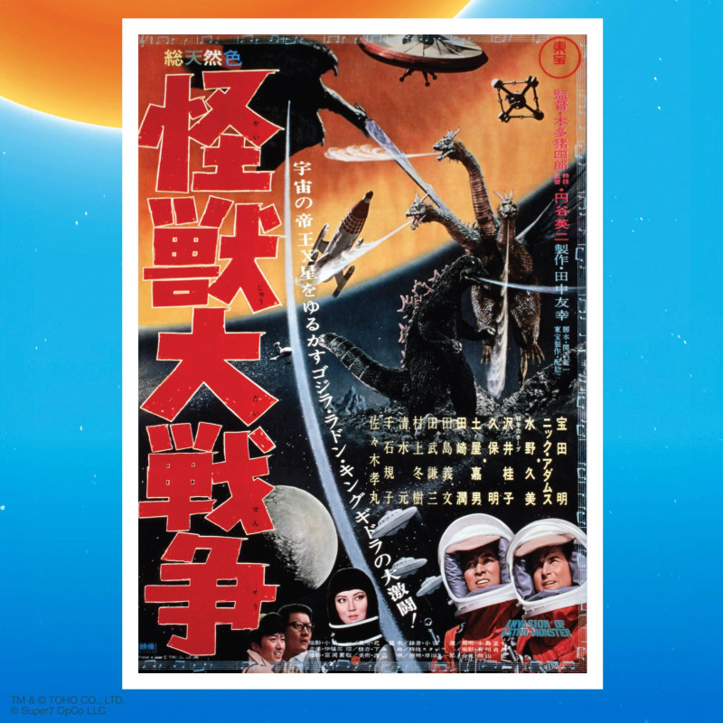 Toho ReAction Figure Godzilla '65 (Victory Celebration)