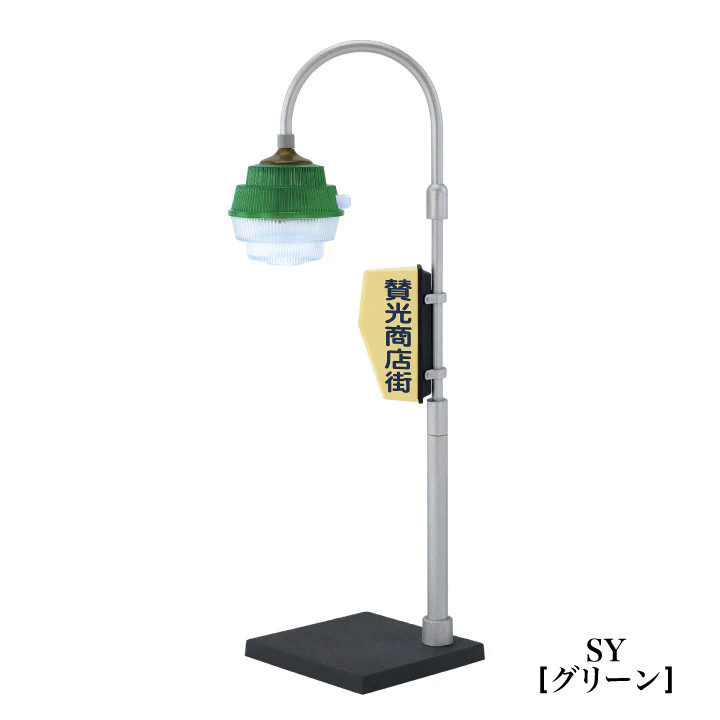 Sanko Denki Street Lamp Light Collection Blind Box