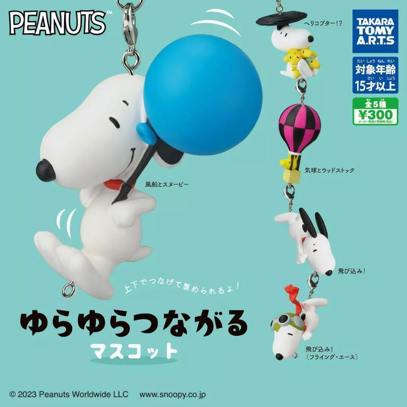 Peanuts Swaying Connected Keychain Blind Capsule