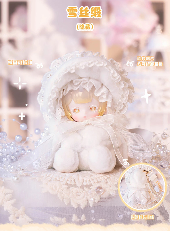 Antu Cute Petite Series Vinyl Plush Keychain Blind Box