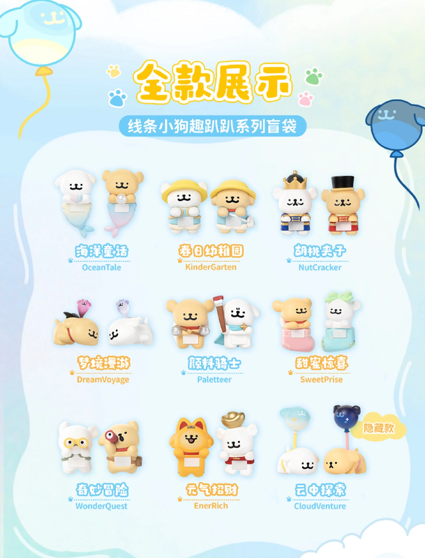 Maltese Puppy Fun Hipper Blind Bag