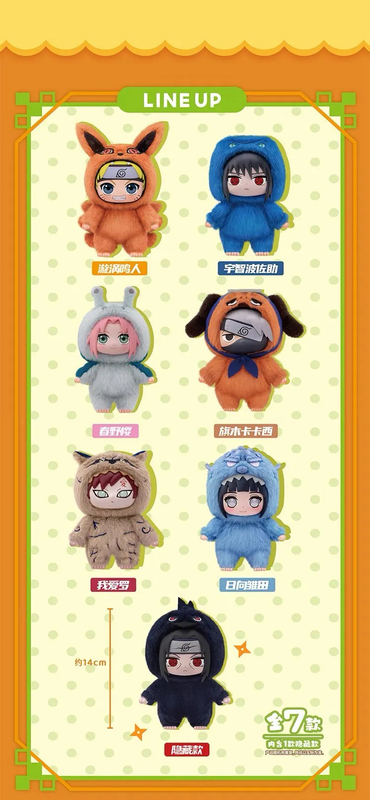 Naruto Shippuden Cute Beast Party Vinyl Face Plush Keychain Blind Box