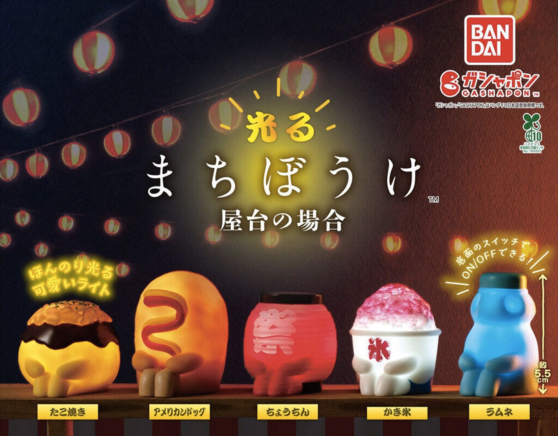 Summer Night Market Snacks Blind Capsule