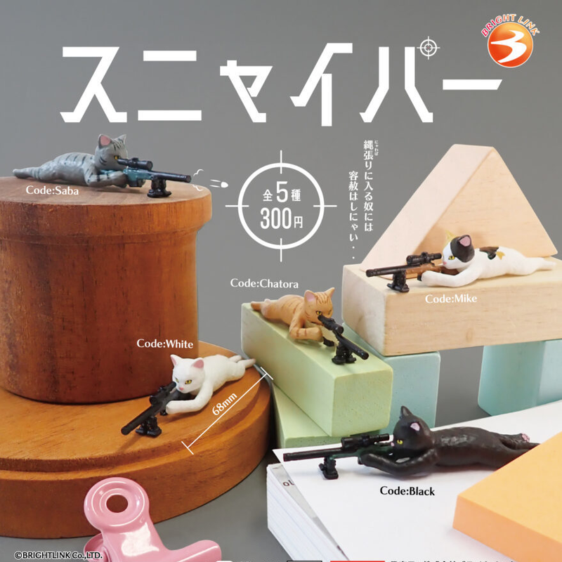 Cat Sniper Blind Capsule