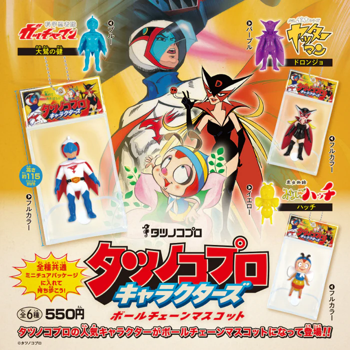 Tatsunoko Production Characters Ball Chain Mascot Blind Box