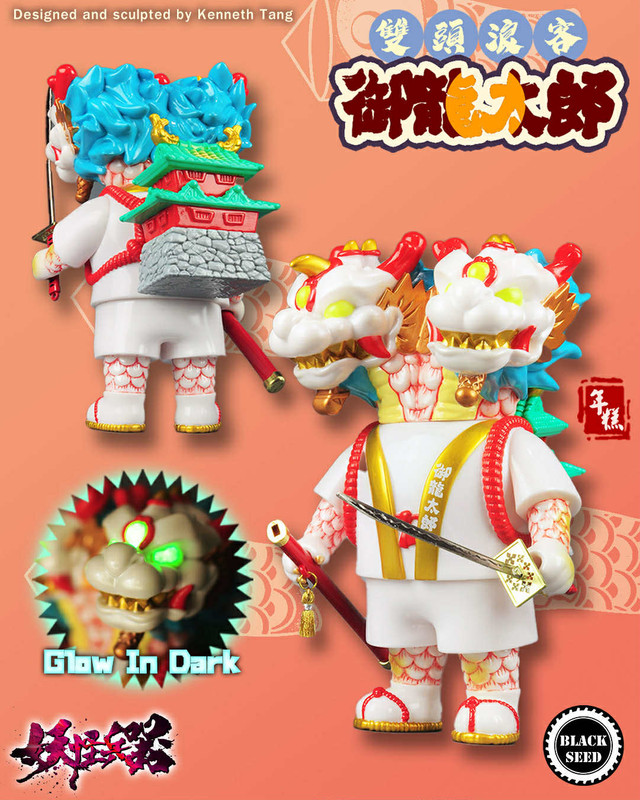 Yu Long Taro GID by Black Seed Toys PRE-ORDER SHIPS Q1 2026