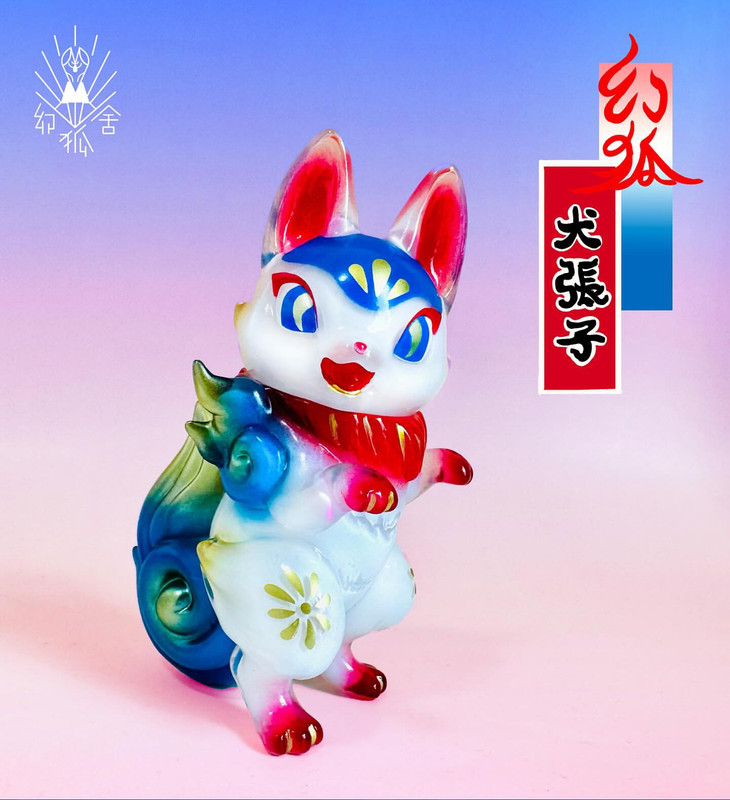 Roaring Phantom Fox Inu Hariko by Genkosha