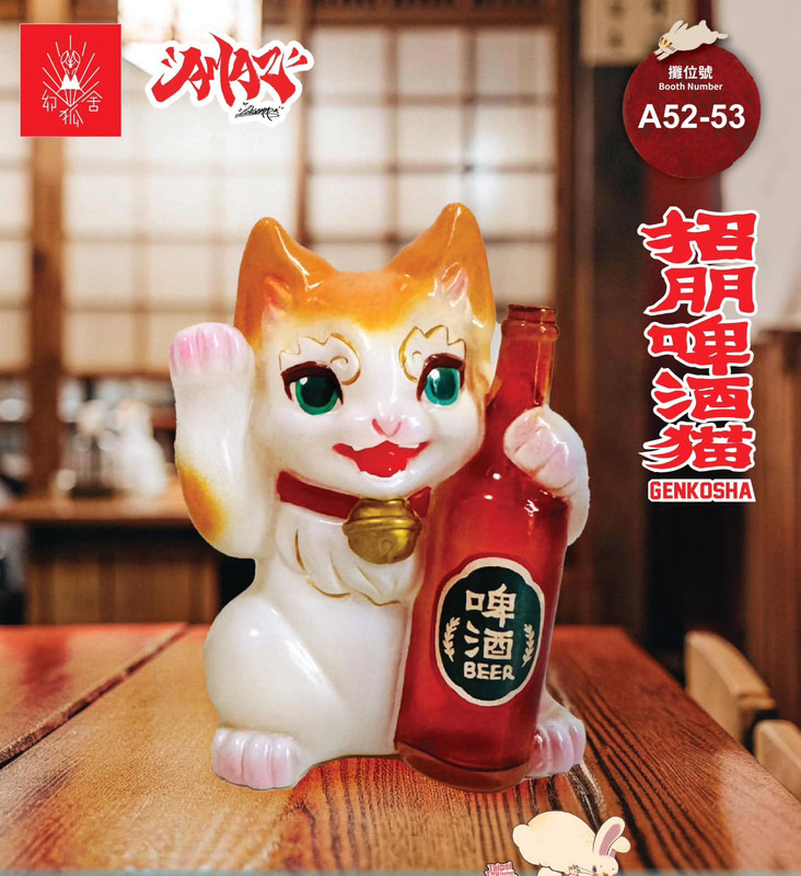 Beer Cat Friends Set of 2 by Genkosha