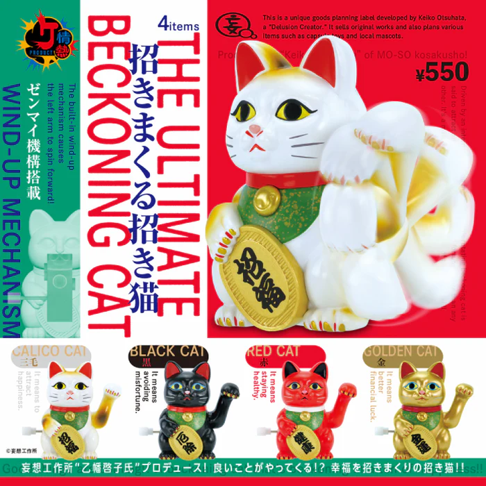 The Ultimate Beckoning Cat Blind Box by Mousou Kousakusho