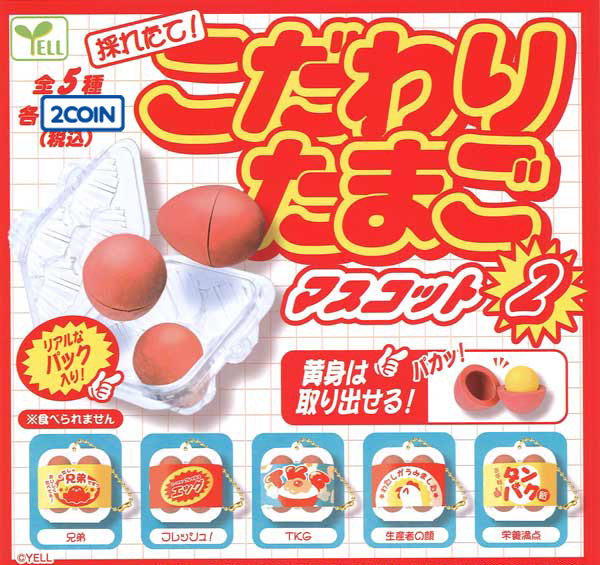 Freshly Picked! Egg Mascot 2 Blind Capsule