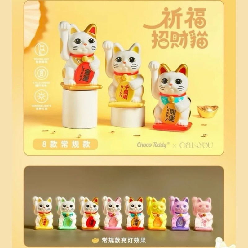 Lucky Cat Tap Light Blind Box