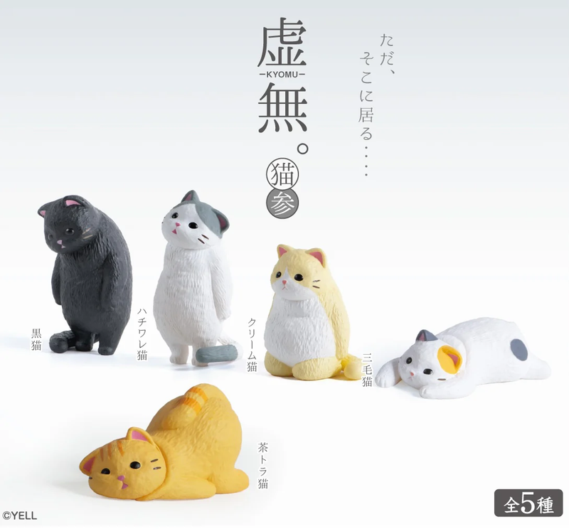 Kyomu Void Cat Series 3 Blind Box