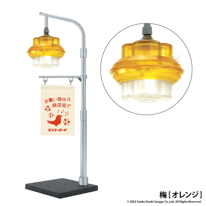 Sanko Denki Street Lamp Light Collection 2 Blind Box