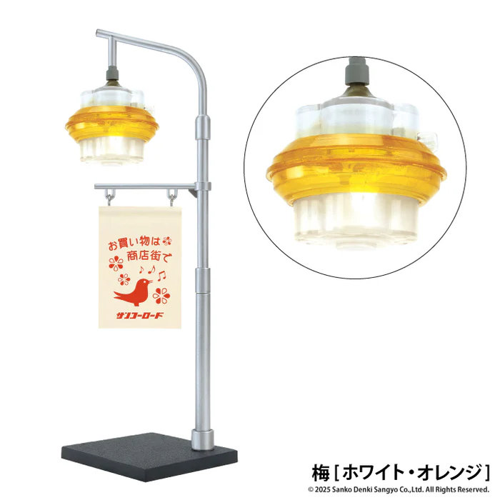 Sanko Denki Street Lamp Light Collection 2 Blind Box