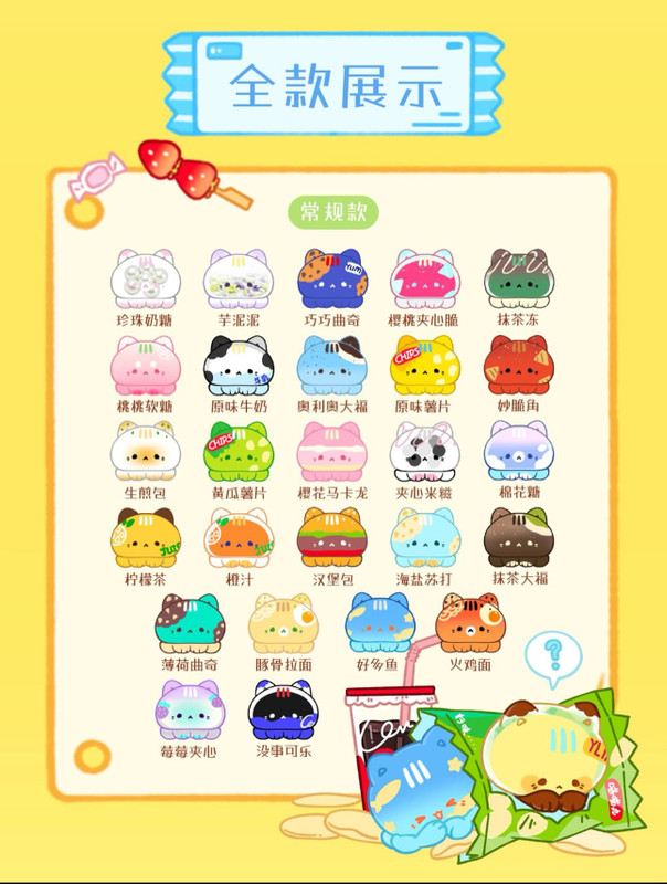 Octopus Kitty Beans Series 4 Blind Bag