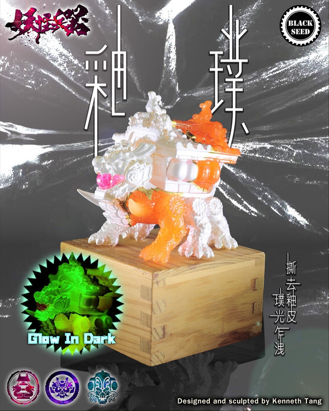 Mini Ho Ba Long Pearl Orange GID by Black Seed Toys PRE-ORDER SHIPS MAY 2026