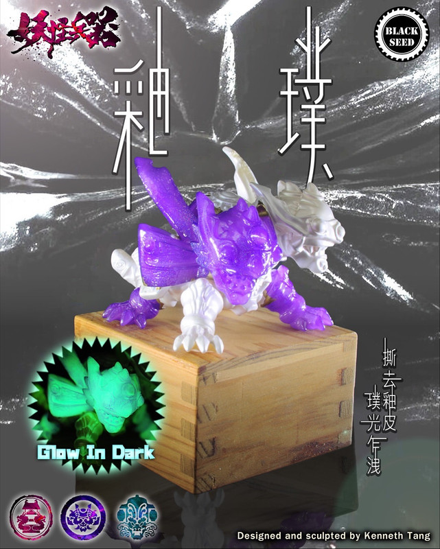 Mini Yu Wu Long Pearl Purple GID by Black Seed Toys PRE-ORDER SHIPS MAY 2026