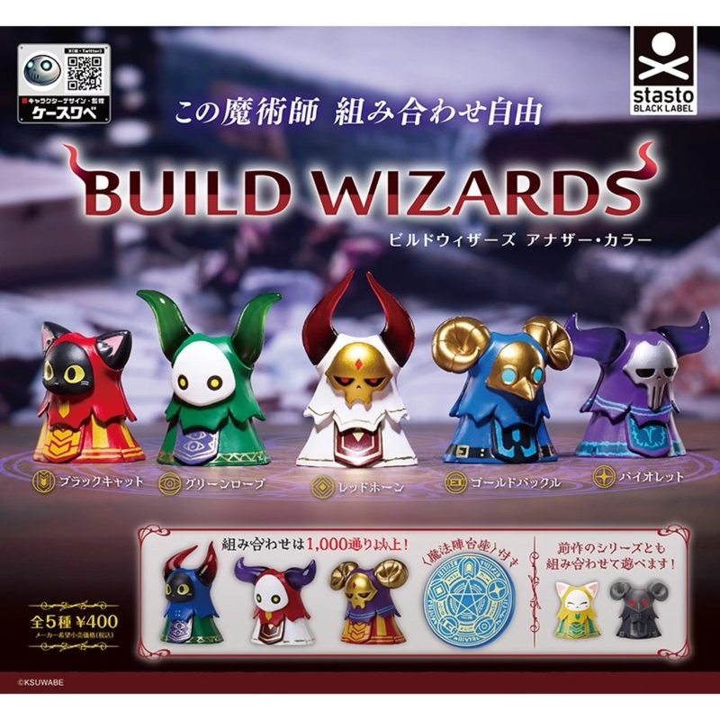 Build Wizards 2nd Color Blind Capsule