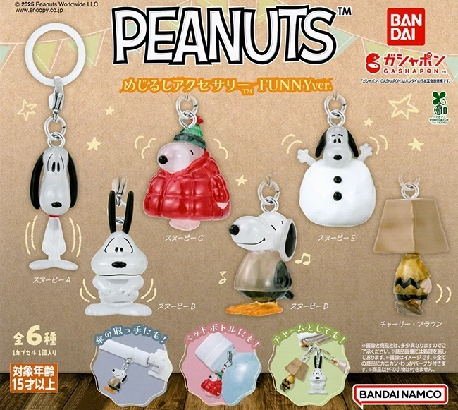 Peanuts Marker Keychain Blind Capsule