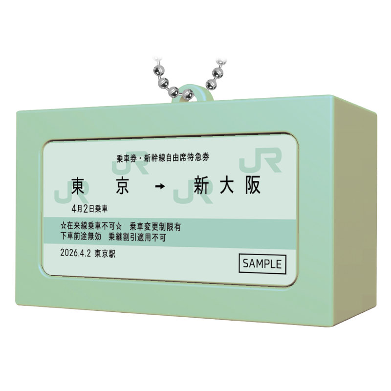 Tokaido Shinkansen Ticket Voice Keychain Series 2 Blind Box