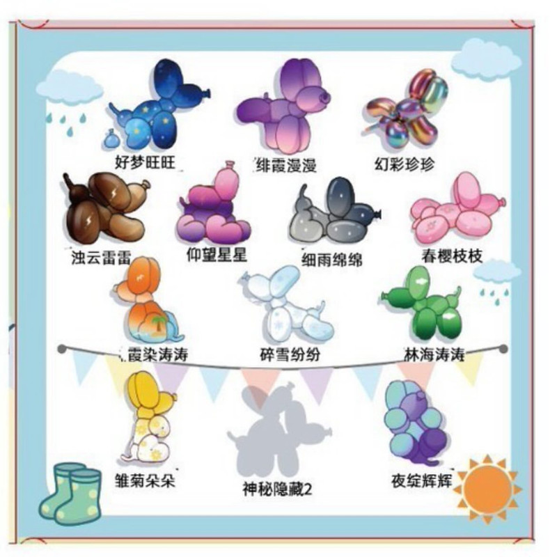 Happy Balloon Dog Series 2 Blind Box