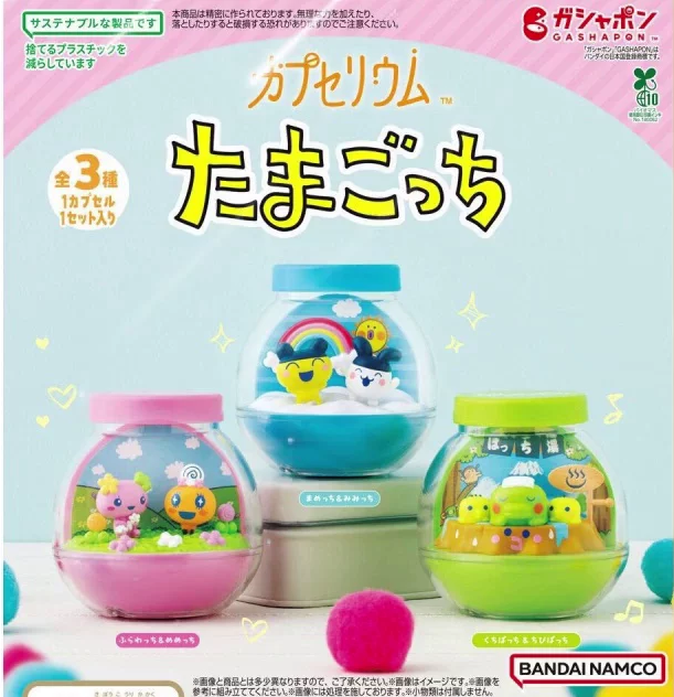 Tamagotchi Bottle Scene Blind Capsule