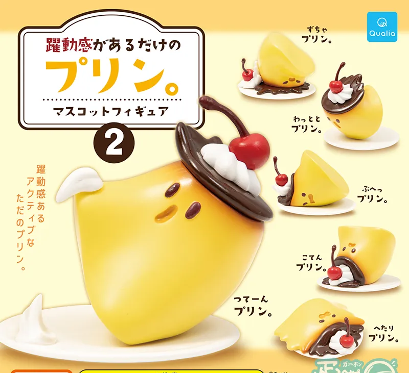 Dynamic Pudding Series 2 Blind Capsule