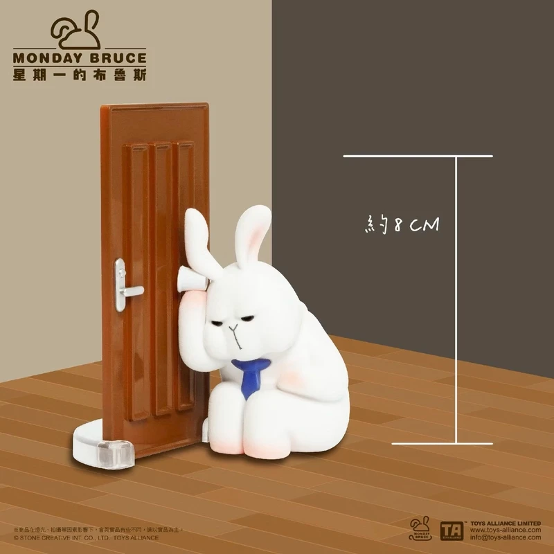 Monday Bruce Series 8 Escape Room Blind Box