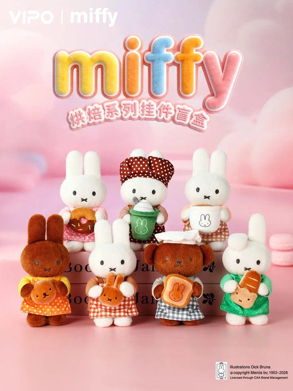 Miffy Bakery Series Plush Keychain Blind Box PRE-ORDER SHIPS JUL 2026
