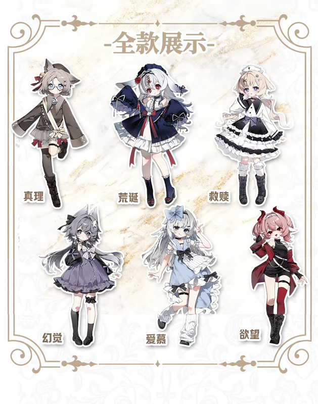 Meki Oblivion's Luminaria BJD Blind Box