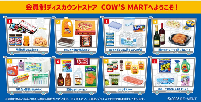 Re-Ment Cow's Mart Blind Box