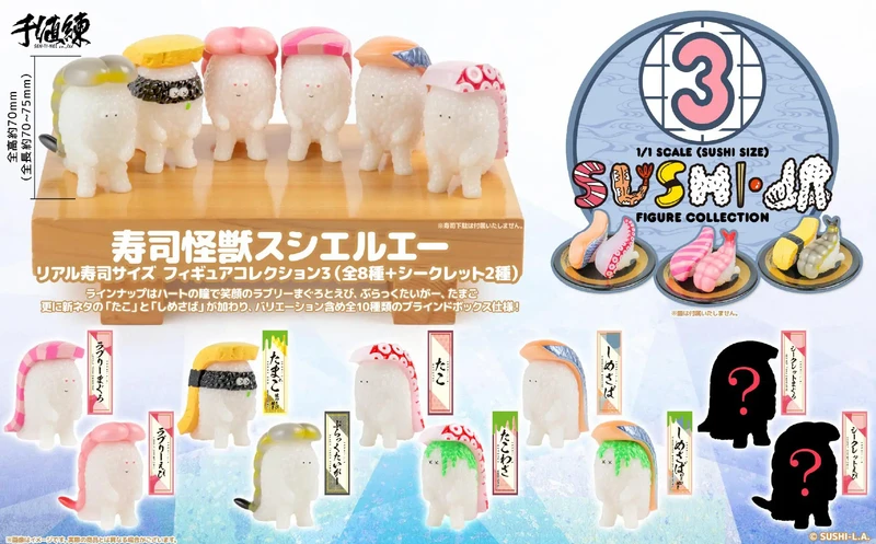 Sushi L.A. 1/1 Size (Sushi Size) Series 3 Blind Box
