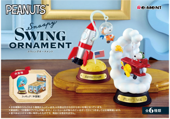Re-Ment Snoopy Swing Vignette Blind Box