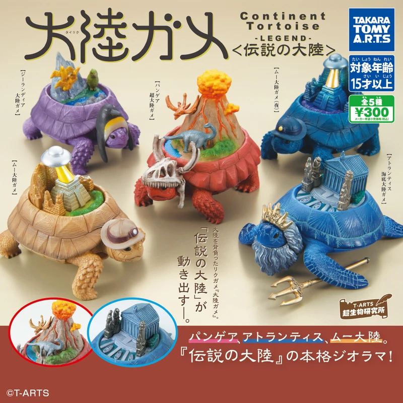 Tortoise Continent Legend Blind Capsule