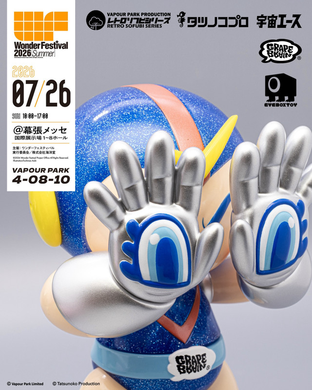Retro Sofubi Series Space Ace 2nd Edition by Grape Brain X Tatsunoko Production PRE-ORDER SHIPS SEP/OCT 2026