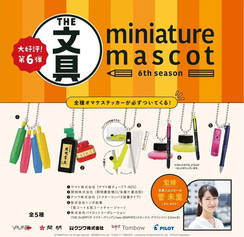 Stationery Miniature Mascot Series #6 Blind Box