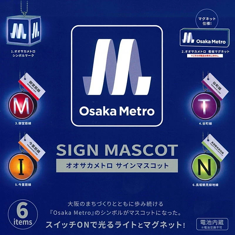 Osaka Metro Sign Mascot Blind Box