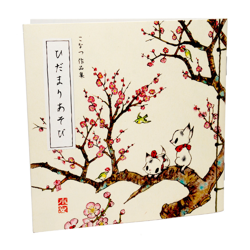 Konatsu Mini Art Book