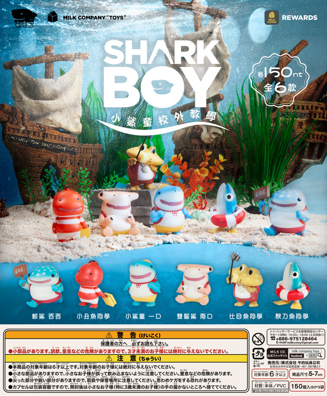 Shark Boy Mini Series Blind Box by Momoco - myplasticheart