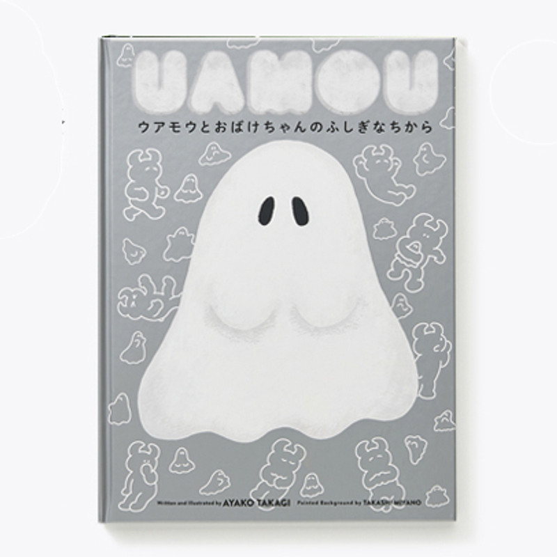 UAMOU and Boo’s Wonderful Power  (Special Edition)