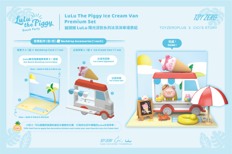 Lulu the Piggy Ice Cream Van Premium Set