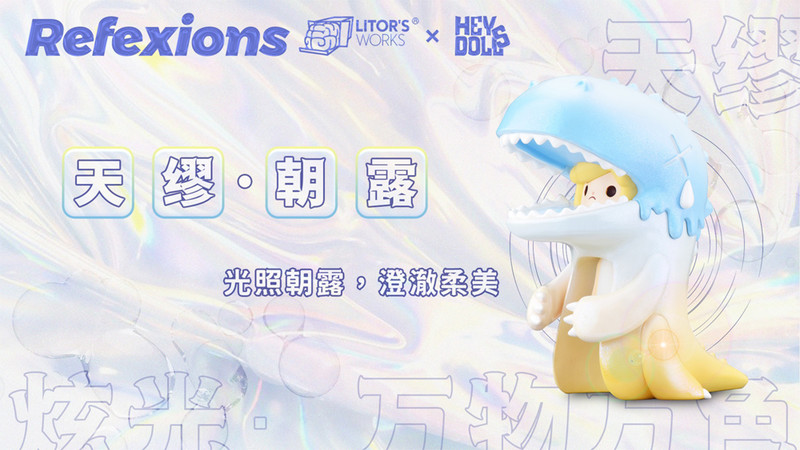 Umasou! Reflexions Blind Box by Litor's Works