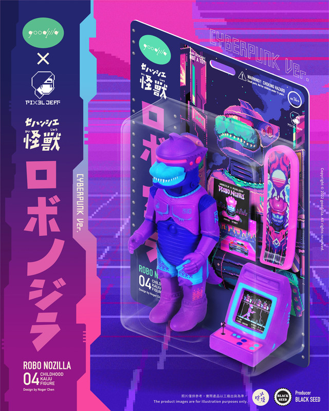 Cyberpunk Robo Nozilla by Pixel Jeff x Goodzila