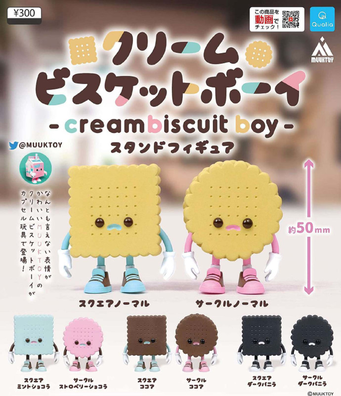 Cream Biscuit Boy Capsule Toys PRE-ORDER SHIPS SEP 2022