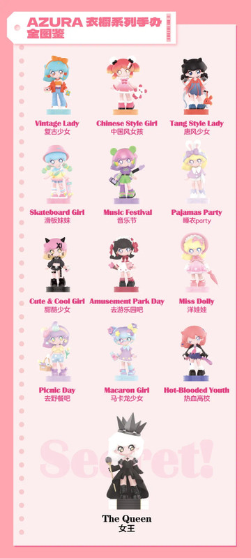 Azura Wardrobe Series Blind Box