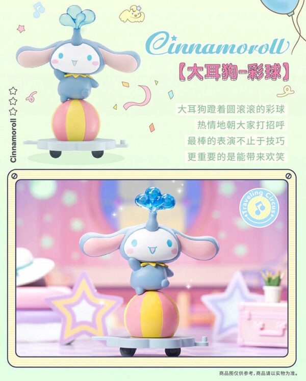 レア サンリオキャラクターズ Traveling Circus 海外トイ 52TOYS Sanrio Characters Traveling Circus Toy Figurine Blind Box