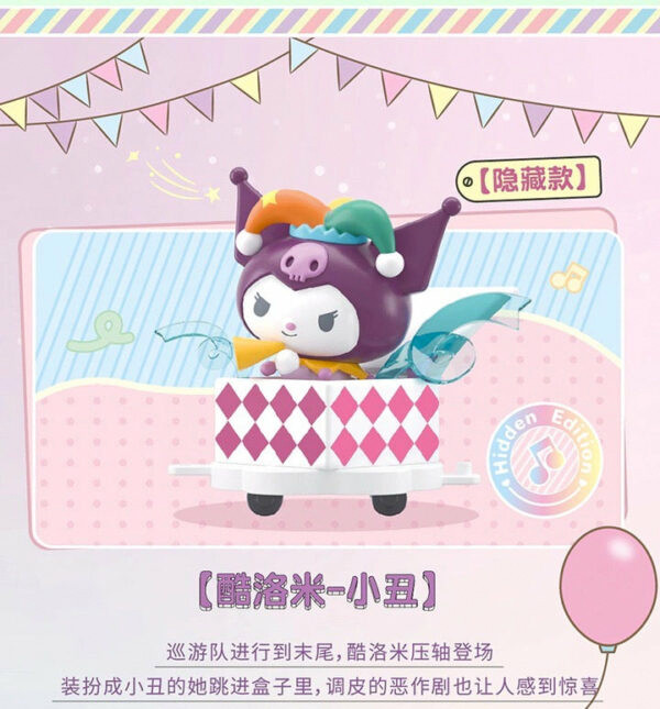 Sanrio Traveling Circus Blind Box - myplasticheart