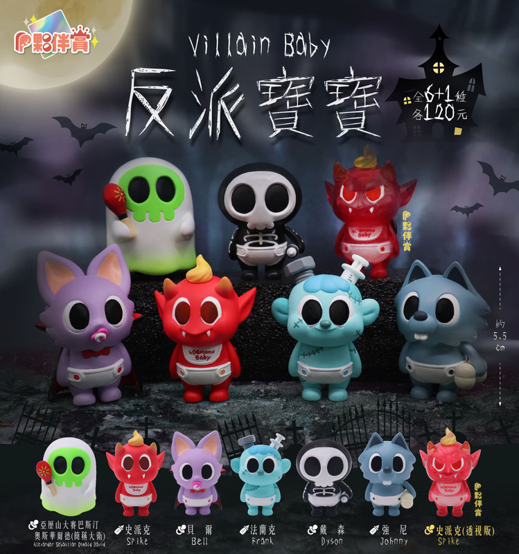 Villain Baby Blind Box