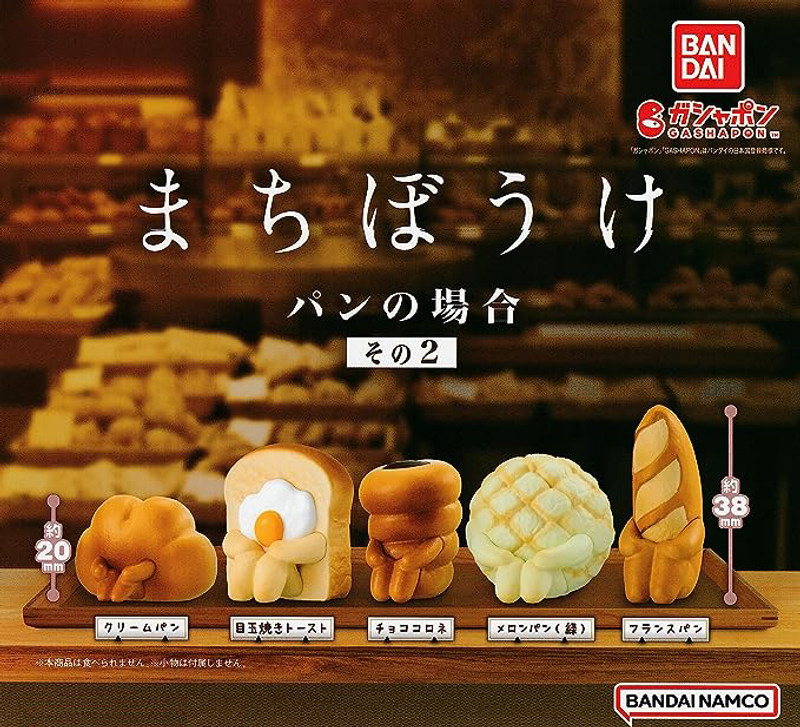 Machiboke Bread Series 2 Capsule Toys