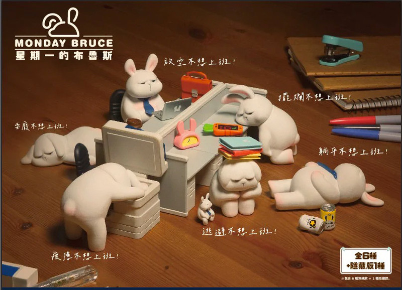 Monday Bruce Series Blind Box